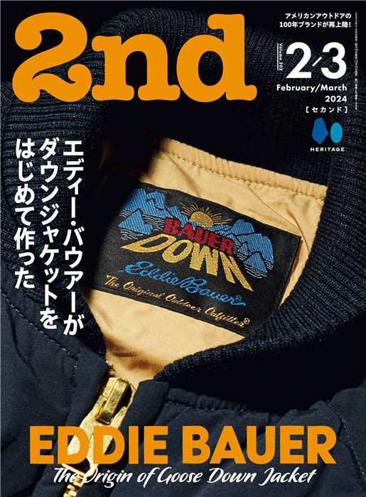 2nd 2024年 2-3月合并号 Vol.202