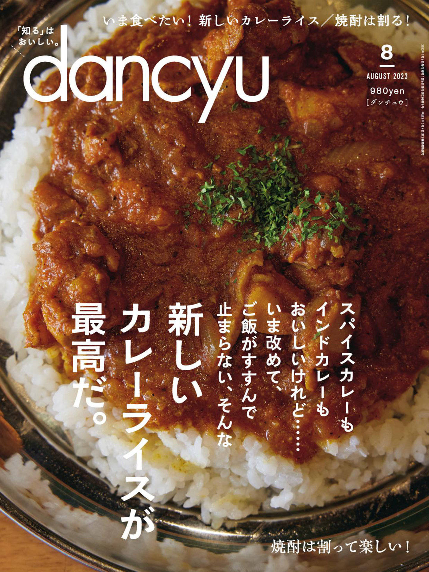 dancyu