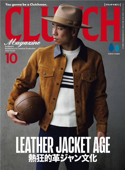 CLUTCH 2022年 10月号 Vol.87