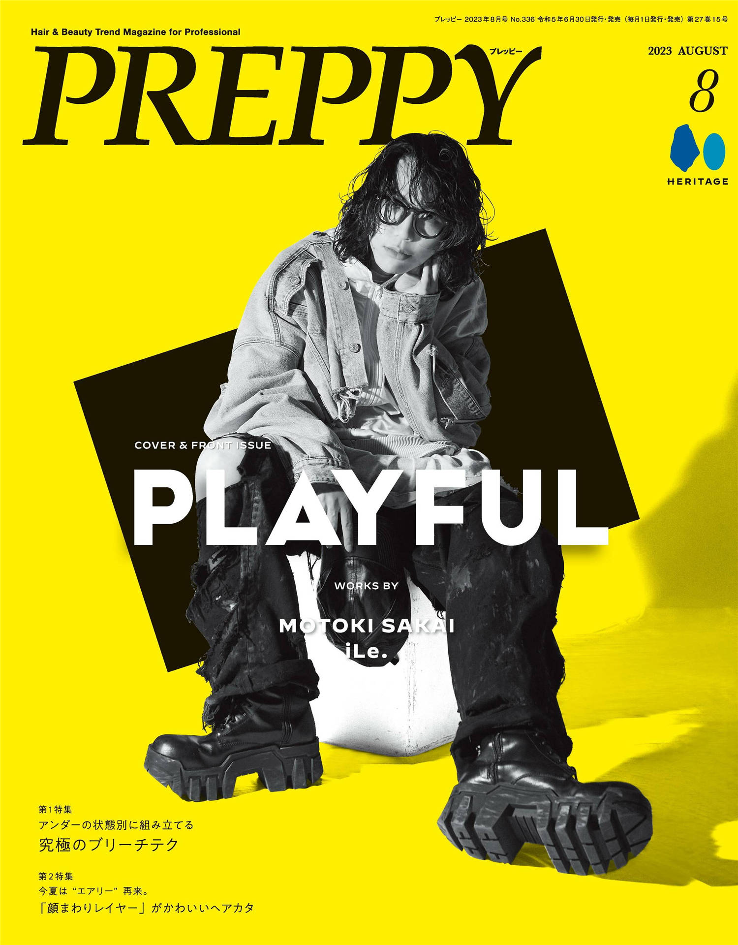 PREPPY 2023年 8月号