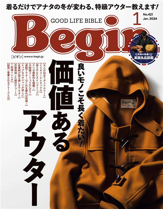 Begin 2024年 1月号