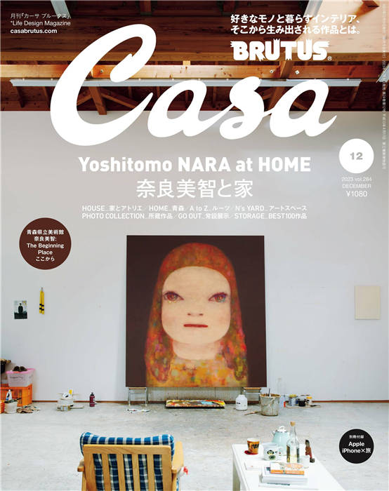 Casa BRUTUS 2023年 12月号