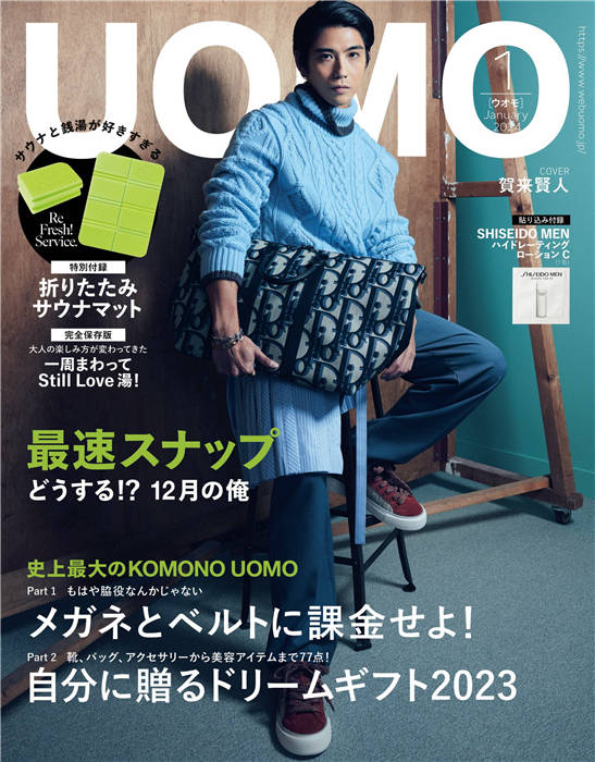 UOMO 2024年 1月号