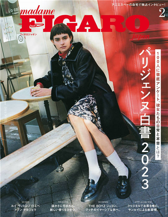 FIGARO 2024年 2月号