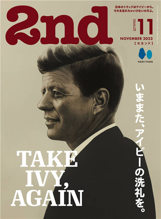 2nd 2023年 11月号 Vol.199