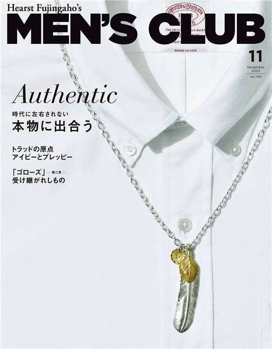 MENS CLUB 2023年 11月号 no.740