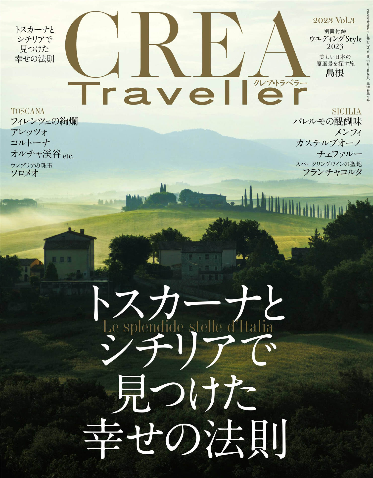 CREA TRAVELLER