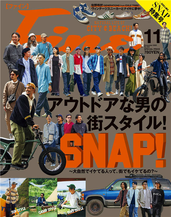 Fine 2022年 11月号