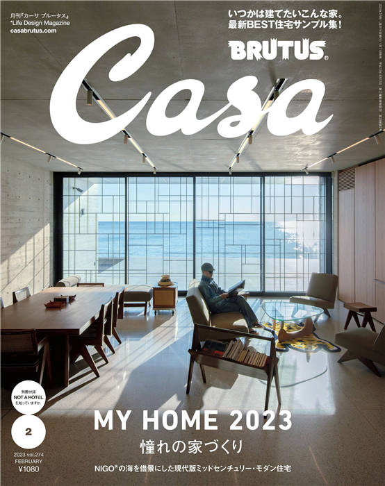 Casa BRUTUS 2023年 2月号 vol.274