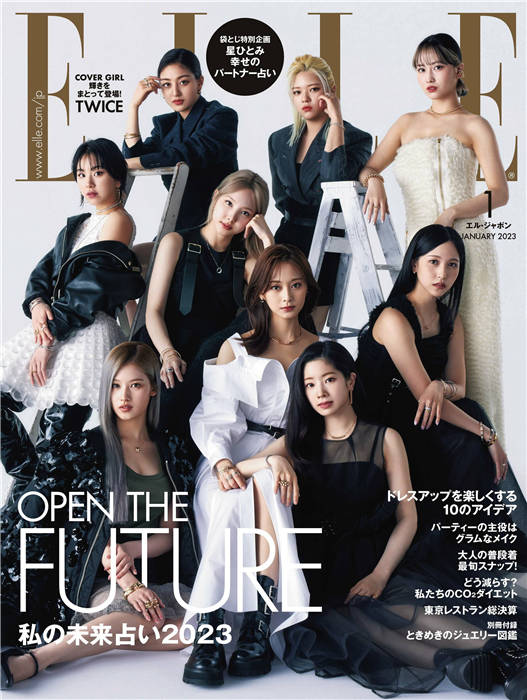 ELLE 2023年 1月号