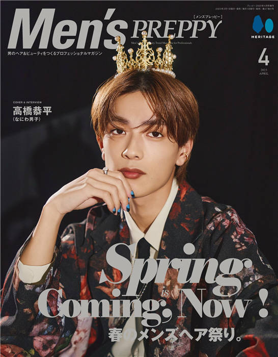 Mens PREPPY 2023年 4月号