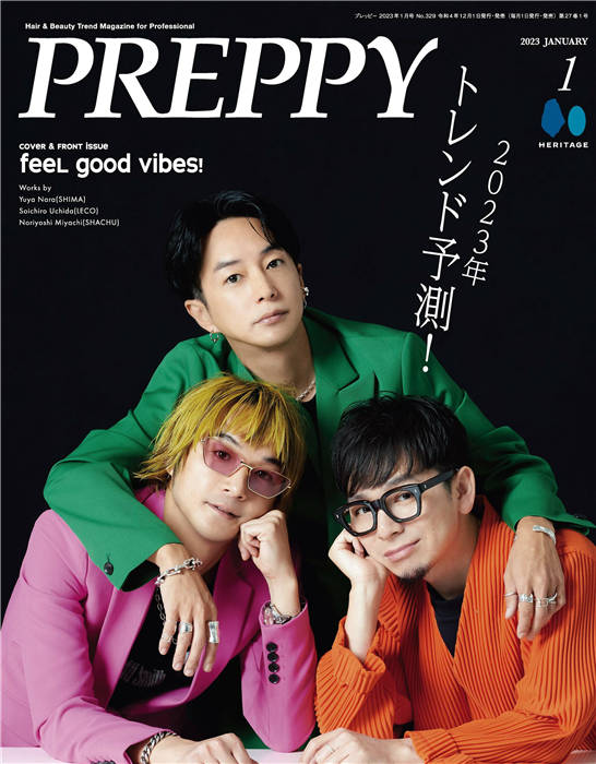 PREPPY 2023年 1月号