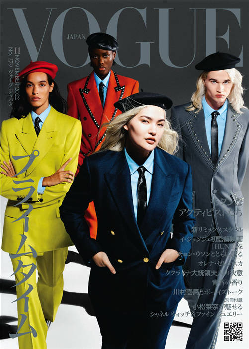 VOGUE 2022年 11月号