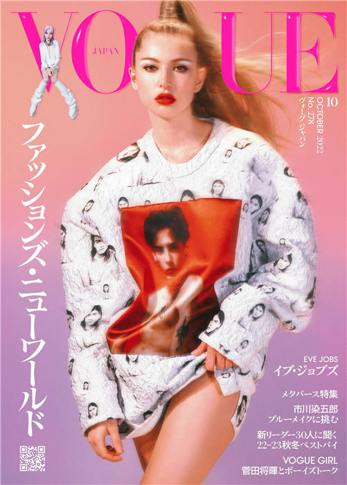 VOGUE 2022年 10月号