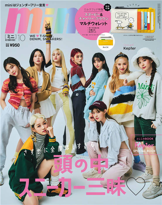 mini 2022年 10月号