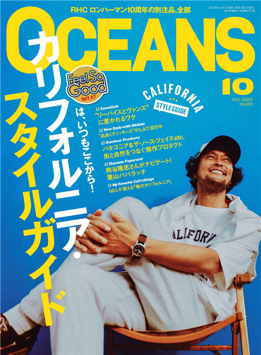 OCEANS 2023年 10月号