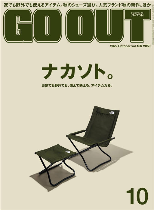 GO OUT 2022年 10月号 Vol.156