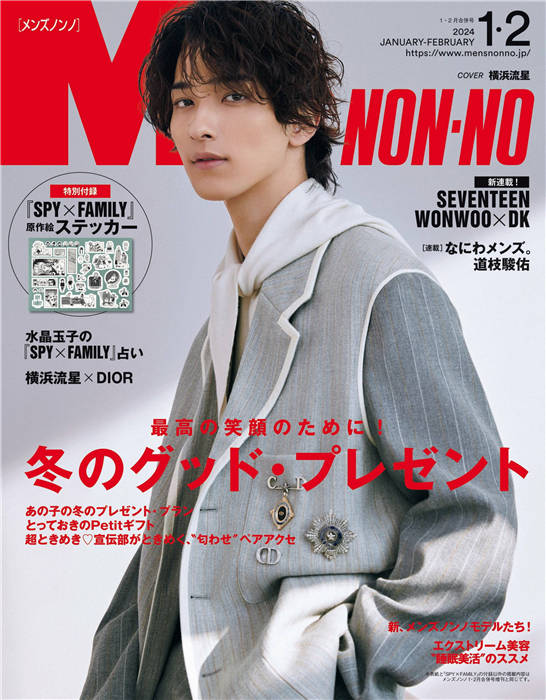 MENS NONNO 2024年 1-2月合并号