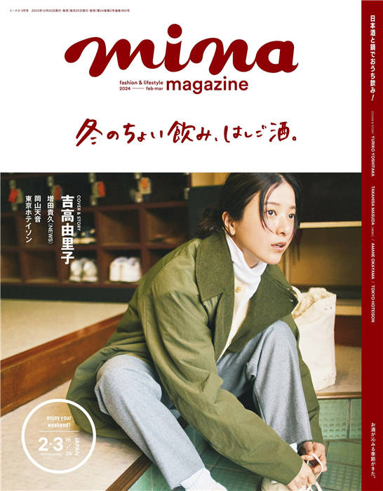 mina 2024年 2-3月合并号