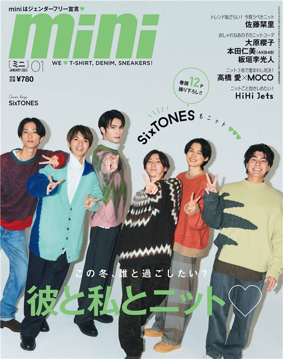 mini 2023年 1月号