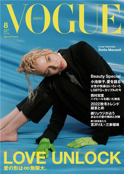 VOGUE 2022年 8月号