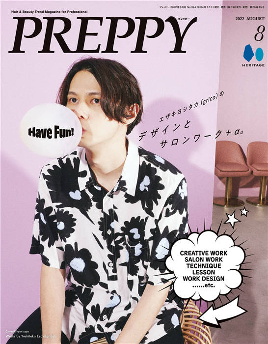 PREPPY 2022年 8月号