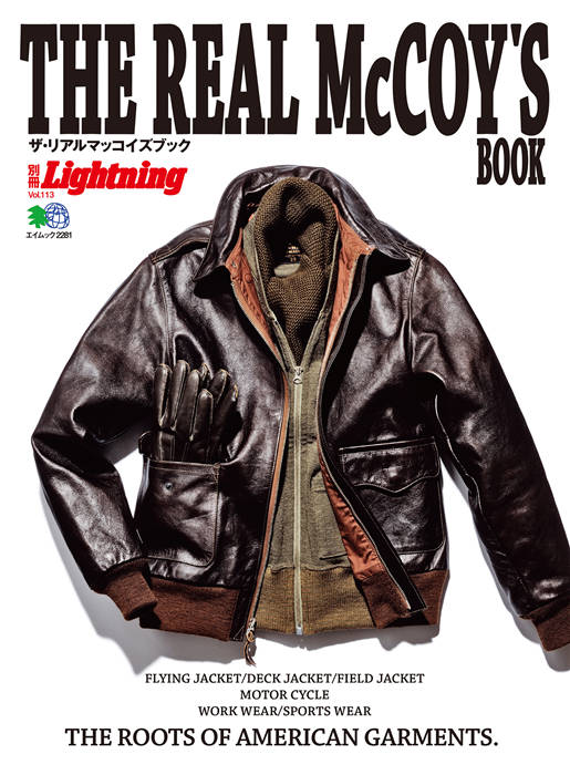 Lightning 别册 Vol.113 THE REAL McCOY’S BOOK 2281