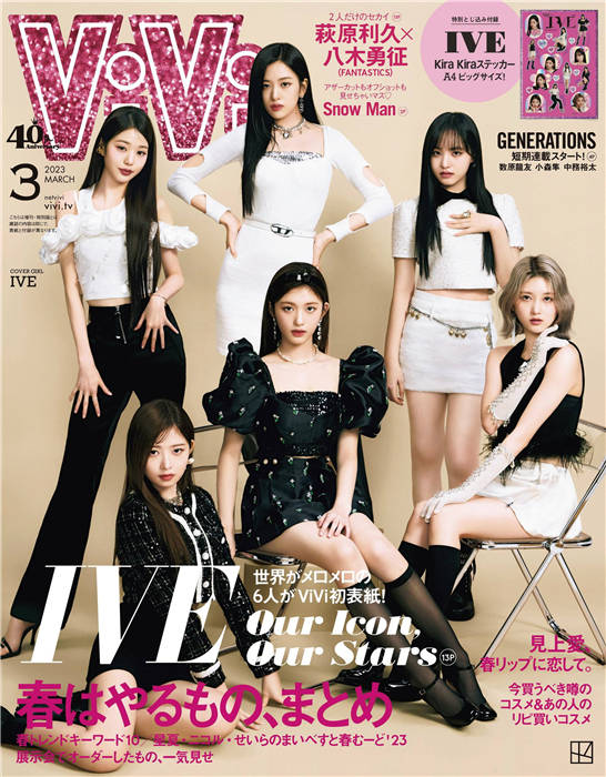 ViVi 2023年 3月号