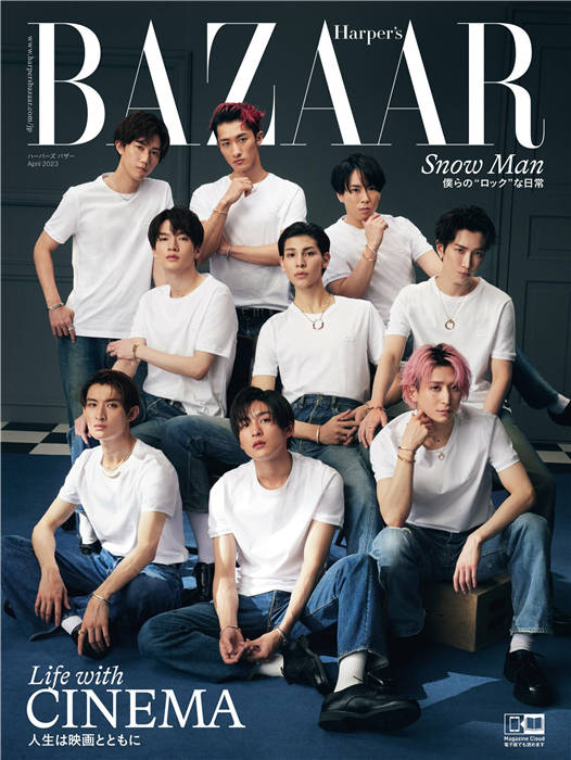 BAZAAR 2023年 4月号