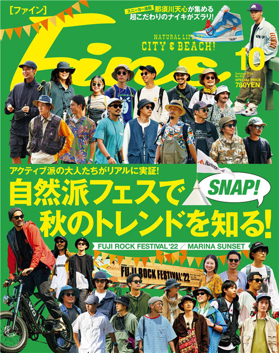 Fine 2022年 10月号