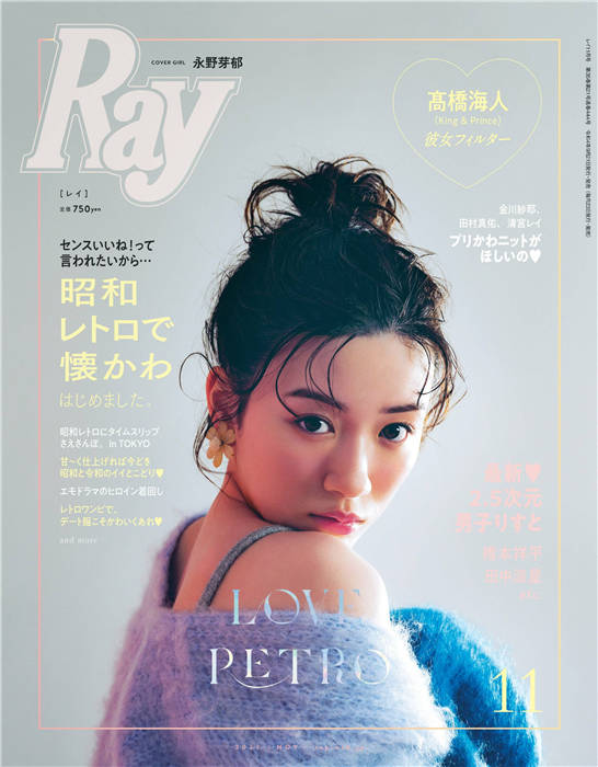 Ray 2022年 11月号