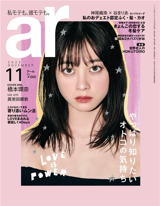 ar 2022年 11月号