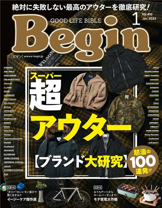 Begin 2023年 1月号 No.410