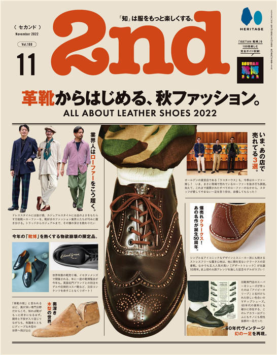 2nd 2022年 11月号 Vol.188