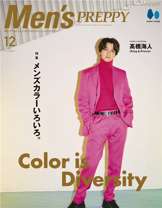 Mens PREPPY 2022年 12月号