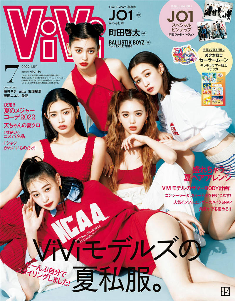 ViVi 2022年 7月号