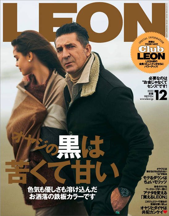 LEON 2022年 12月号