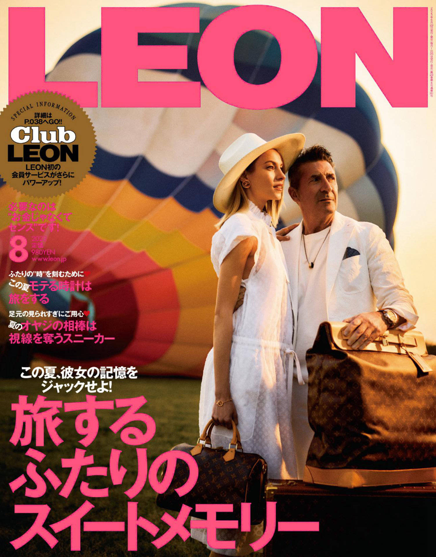 LEON 2023年 8月号