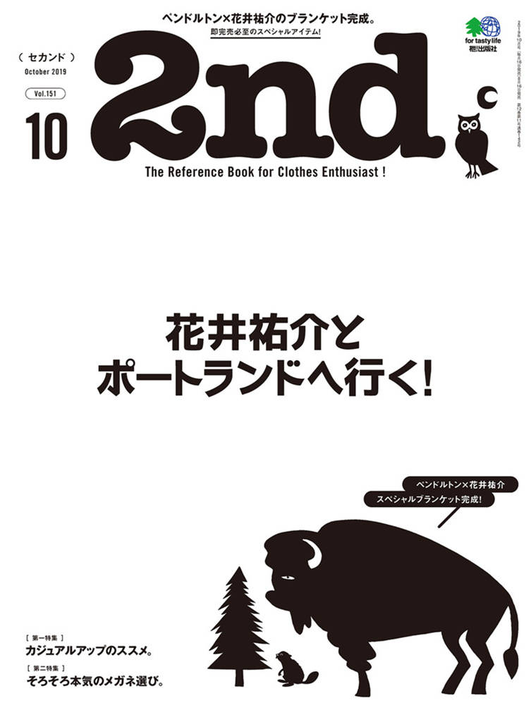 2nd 2019年 10月号 Vol.151