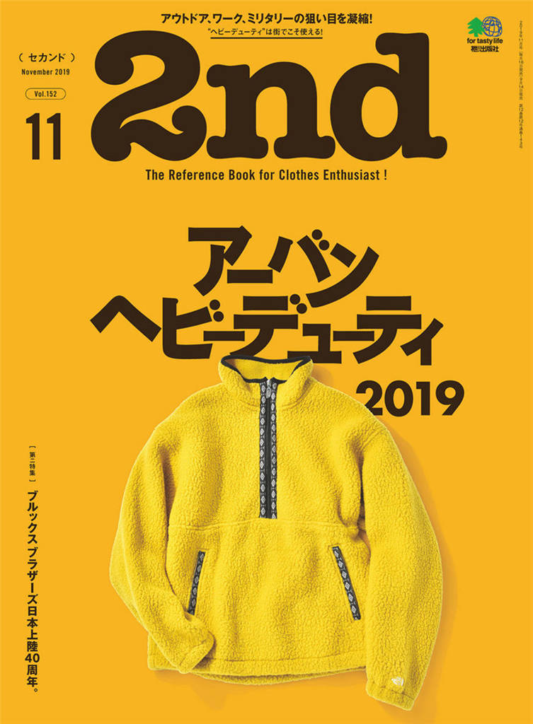 2nd 2019年 11月号 Vol.152