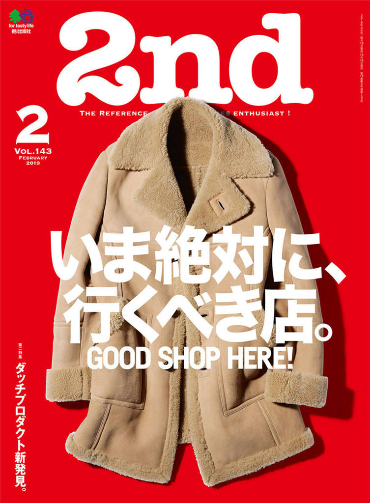 2nd 2019年 2月号 Vol.143