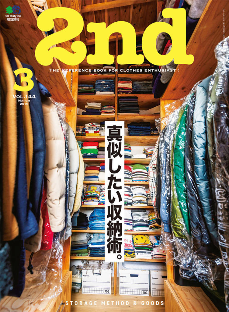 2nd 2019年 3月号 Vol.144