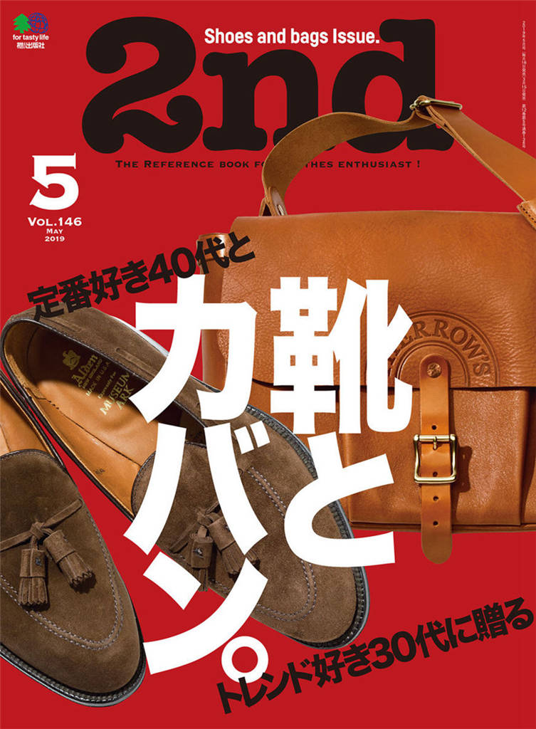 2nd 2019年 5月号 Vol.146