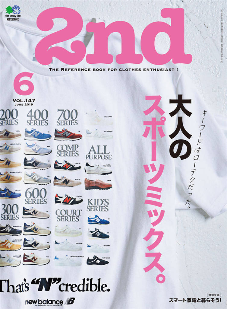 2nd 2019年 6月号 Vol.147