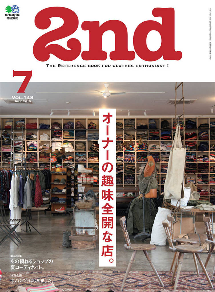 2nd 2019年 7月号 Vol.148