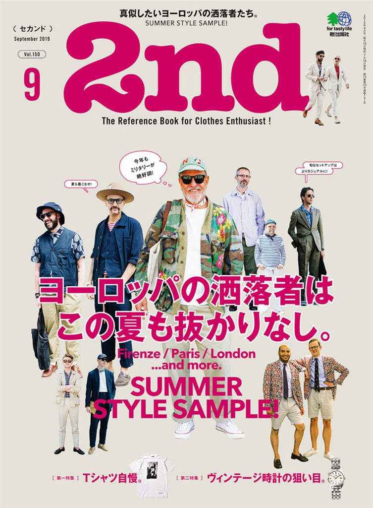 2nd 2019年 9月号 Vol.150