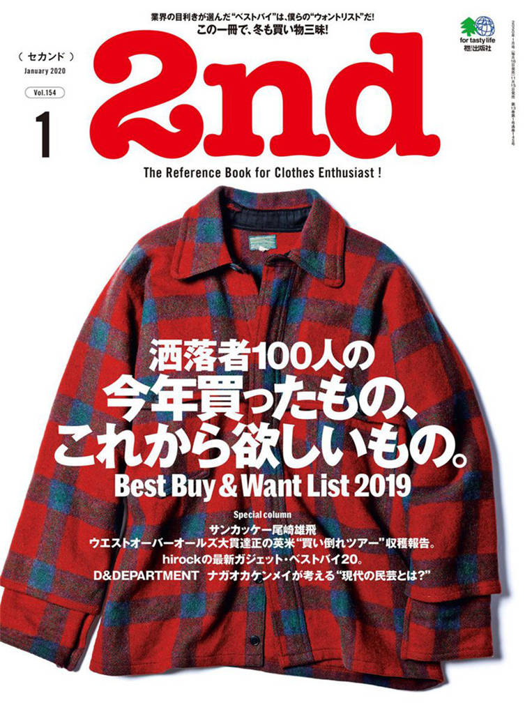 2nd 2020年 1月号 Vol.154