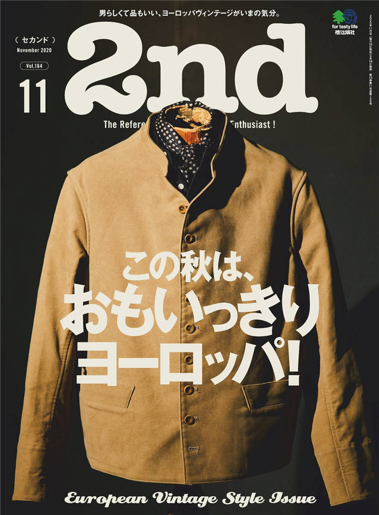 2nd 2020年 11月号 Vol.164