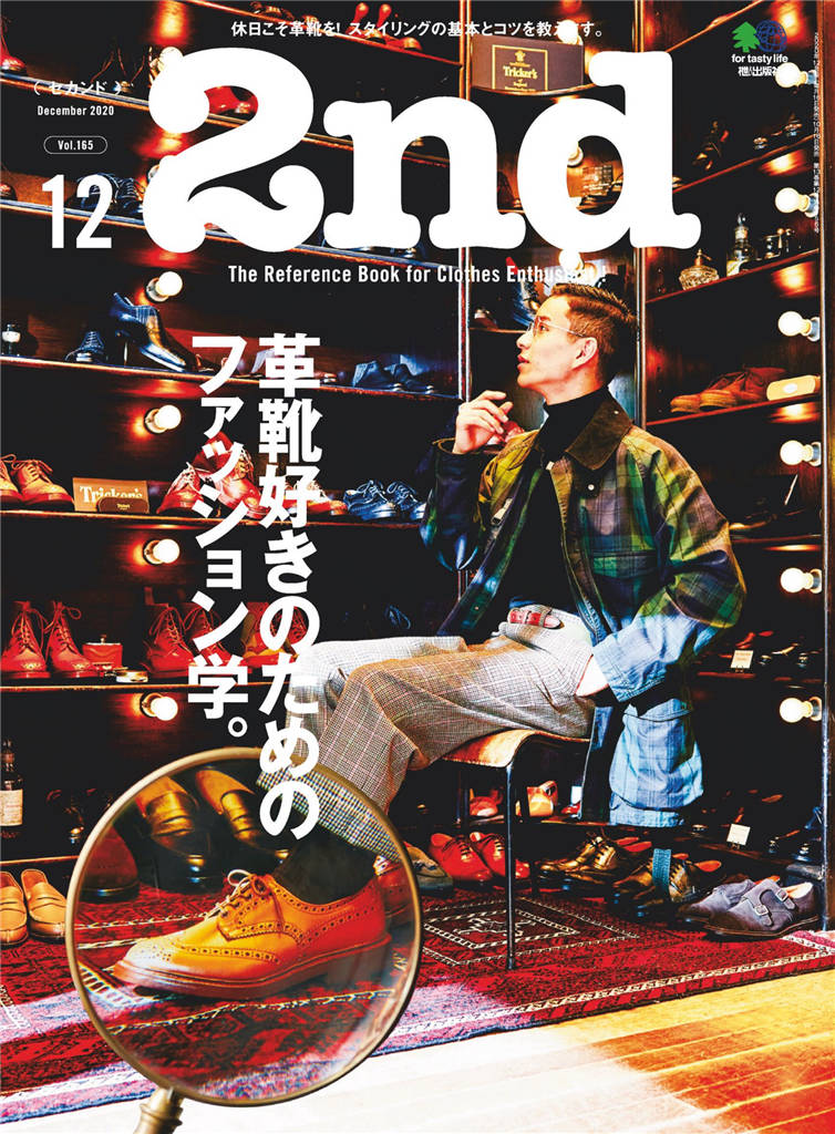 2nd 2020年 12月号 Vol.165