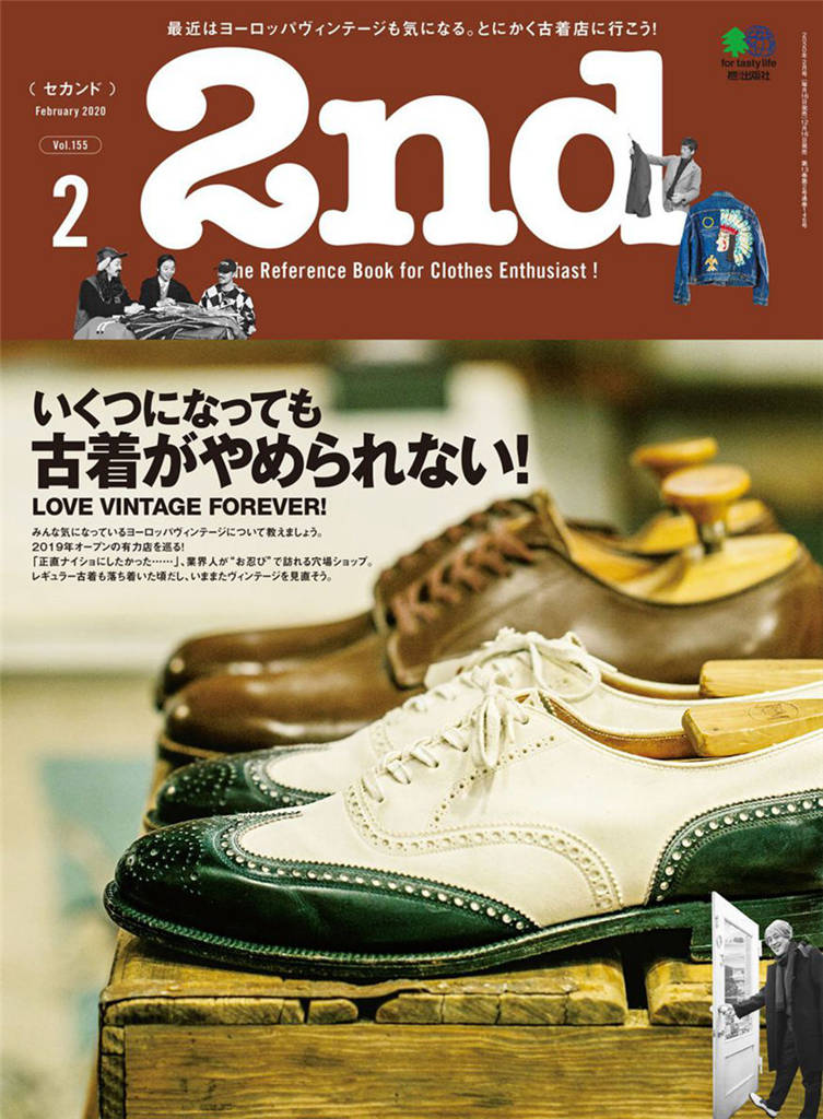 2nd 2020年 2月号 Vol.155